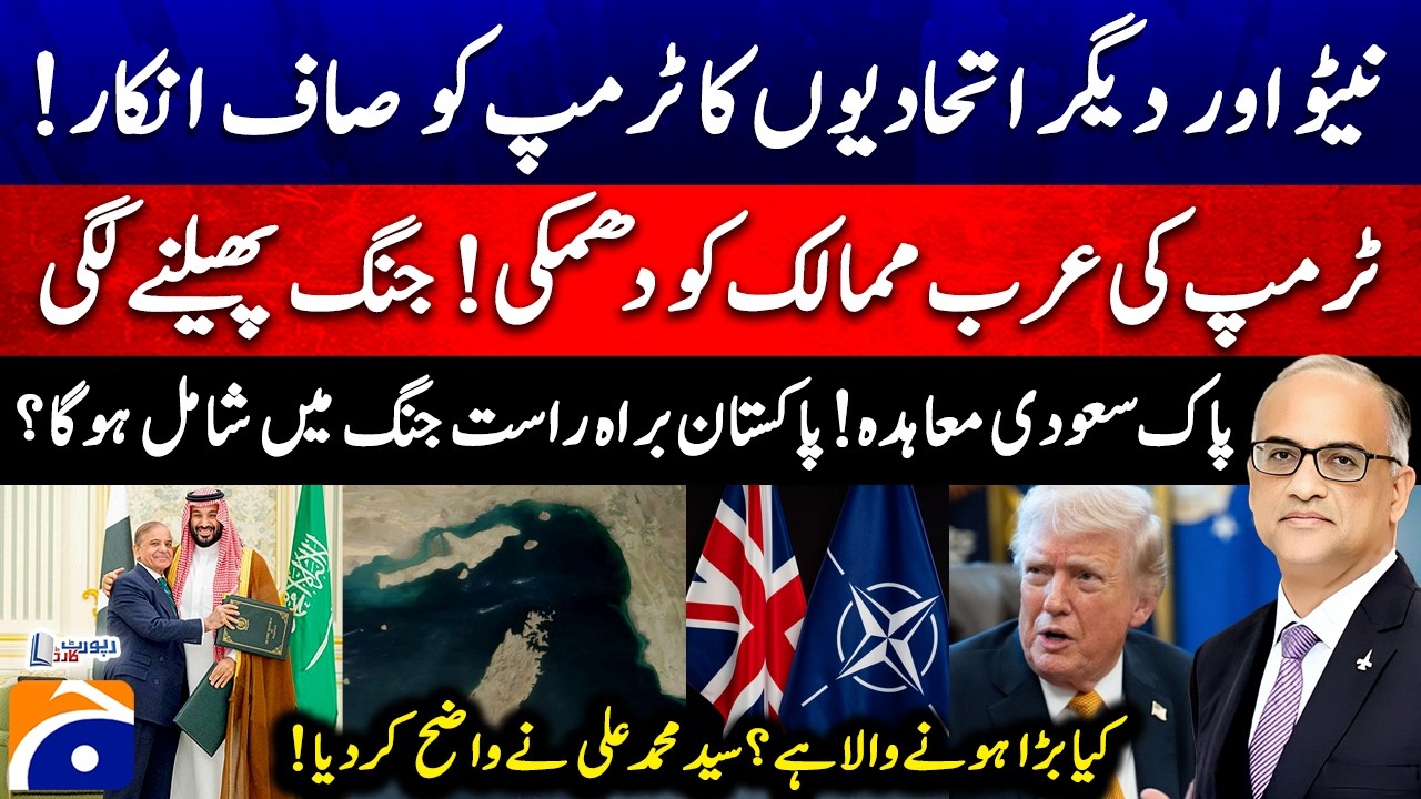 Trump's threat to Arab countries - Pak-Saudi agreement - Syed Muhammad Ali - Report Card