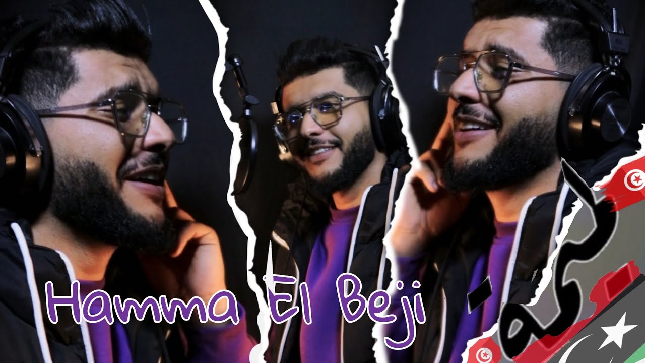 Hamma El beji - Ya Lomima |يا لميمة ( Clip Officiel ) ندعي_لمولاي تبڨي طول العمر معاي#