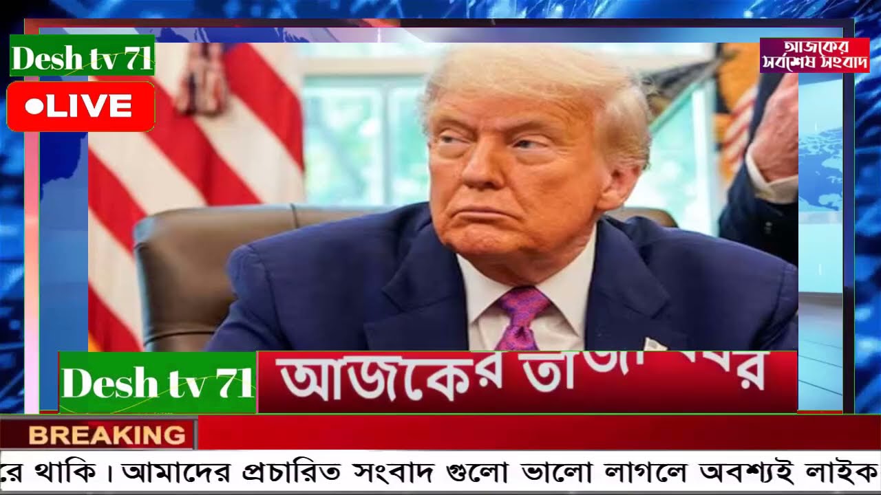 আন্তর্জাতিক বাংলা খবর BBC World News 18 Mar'2026 || World News Bangla || International News Today