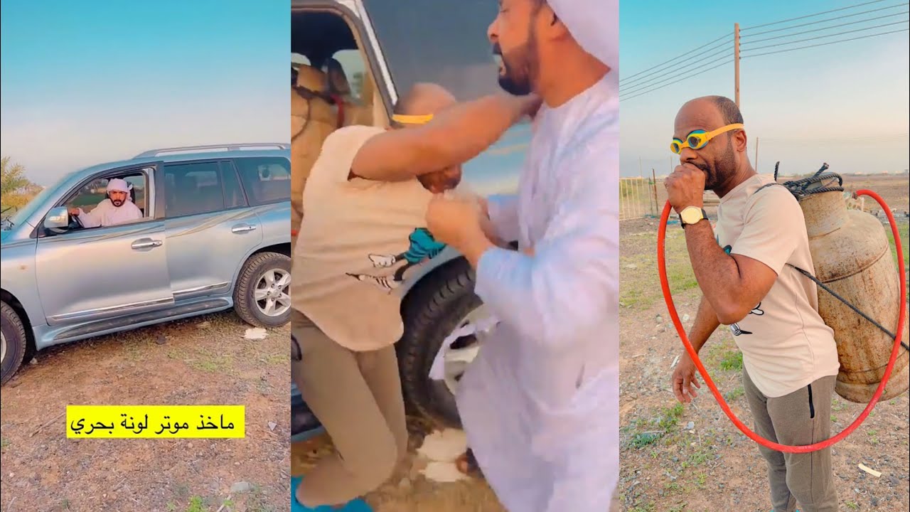 بو راشد ماخذ موتر لونه بحري 😂😂😂