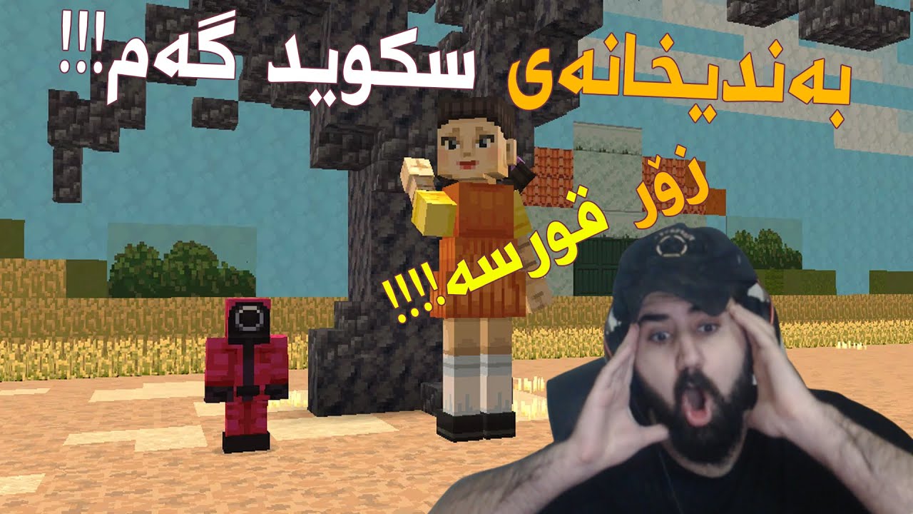 Minecraft escape Squid Game | ئەبێ ڕاکەین لە سکوید گەیم قورسترین چالێنج