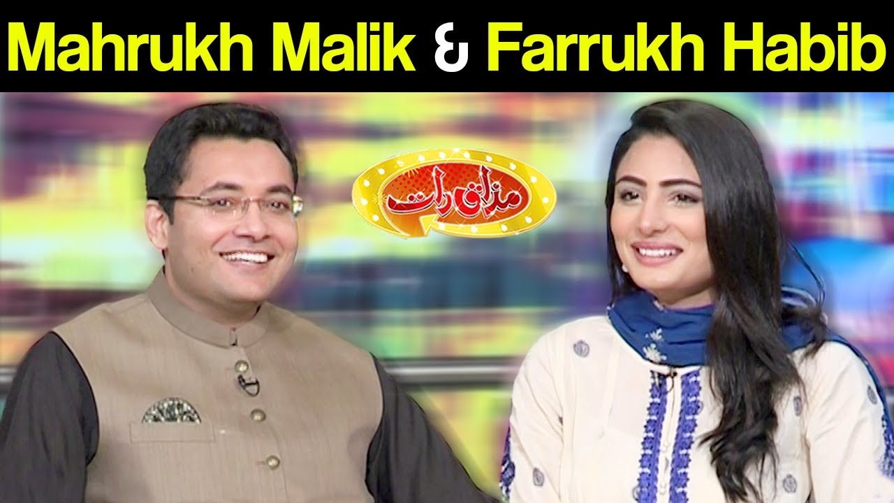 Mahrukh Malik & Farrukh Habib | Mazaaq Raat 17 June 2019 | مذاق رات | Dunya News