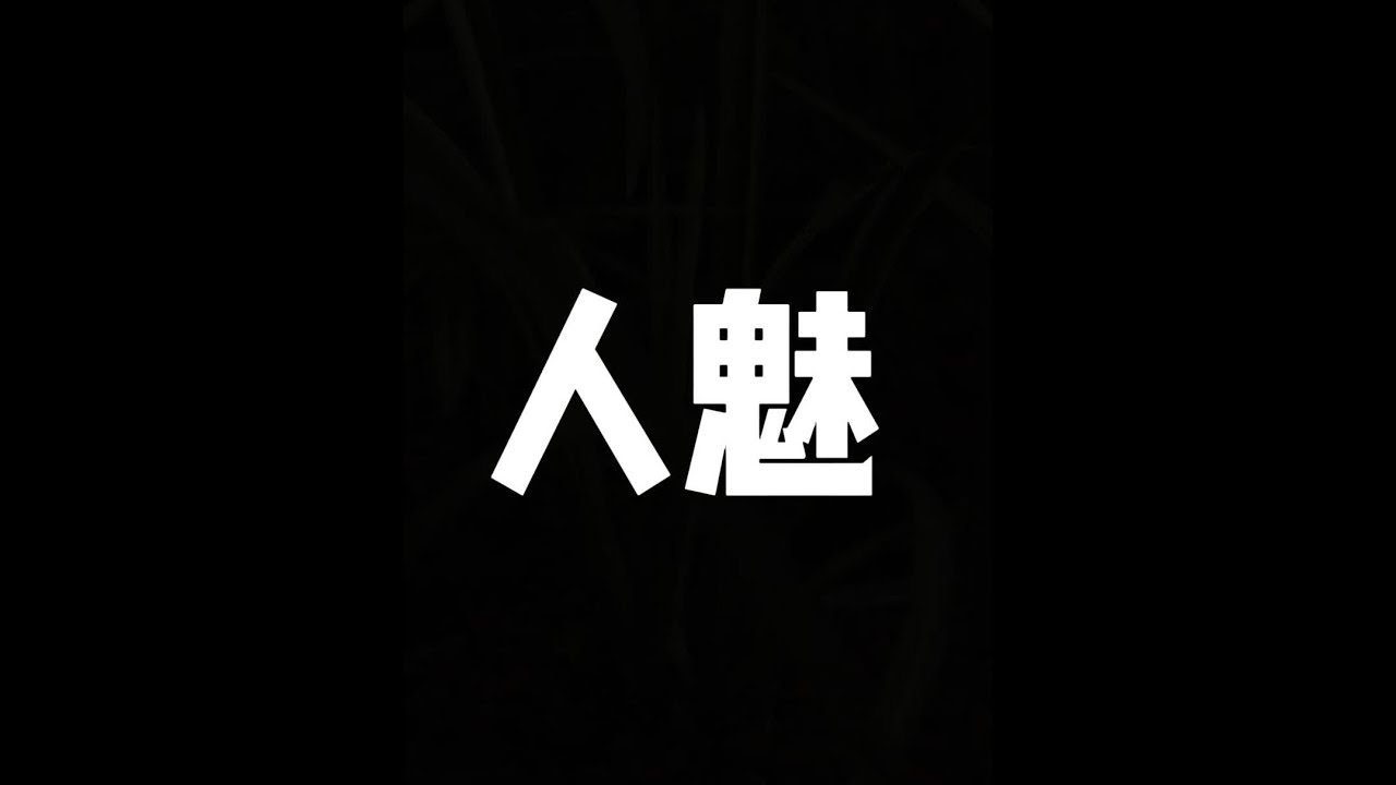 国产游戏人魅实况（2） 