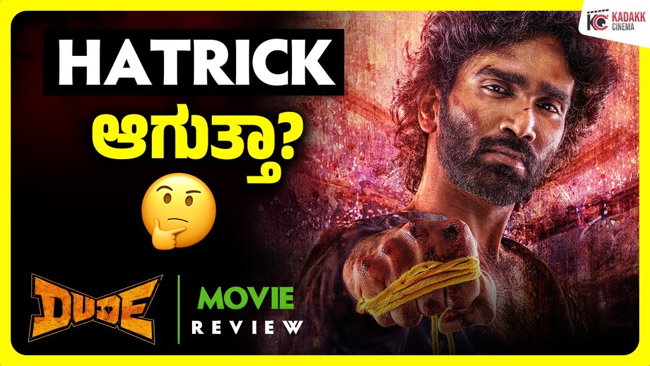 DUDE Movie Review | Pradeep Ranganathan | Kadakk Cinema
