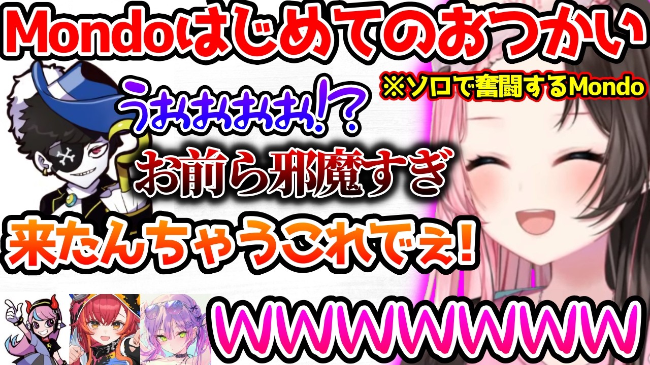 はじめてのおつかいをするモンドに爆笑、都合よく日本語が分からなくなるつなに爆笑するひなーの【ぶいすぽっ！切り抜き】