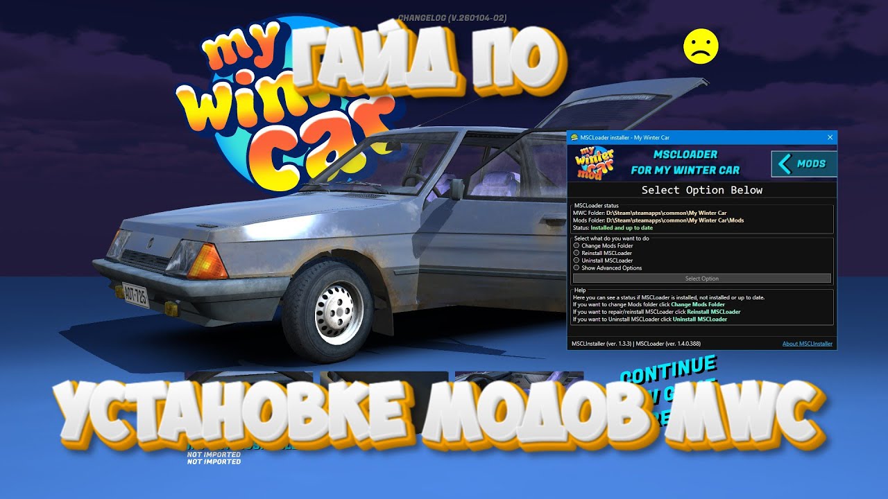 ГАЙД ПО УСТАНОВКЕ МОДОВ В MY WINTER CAR