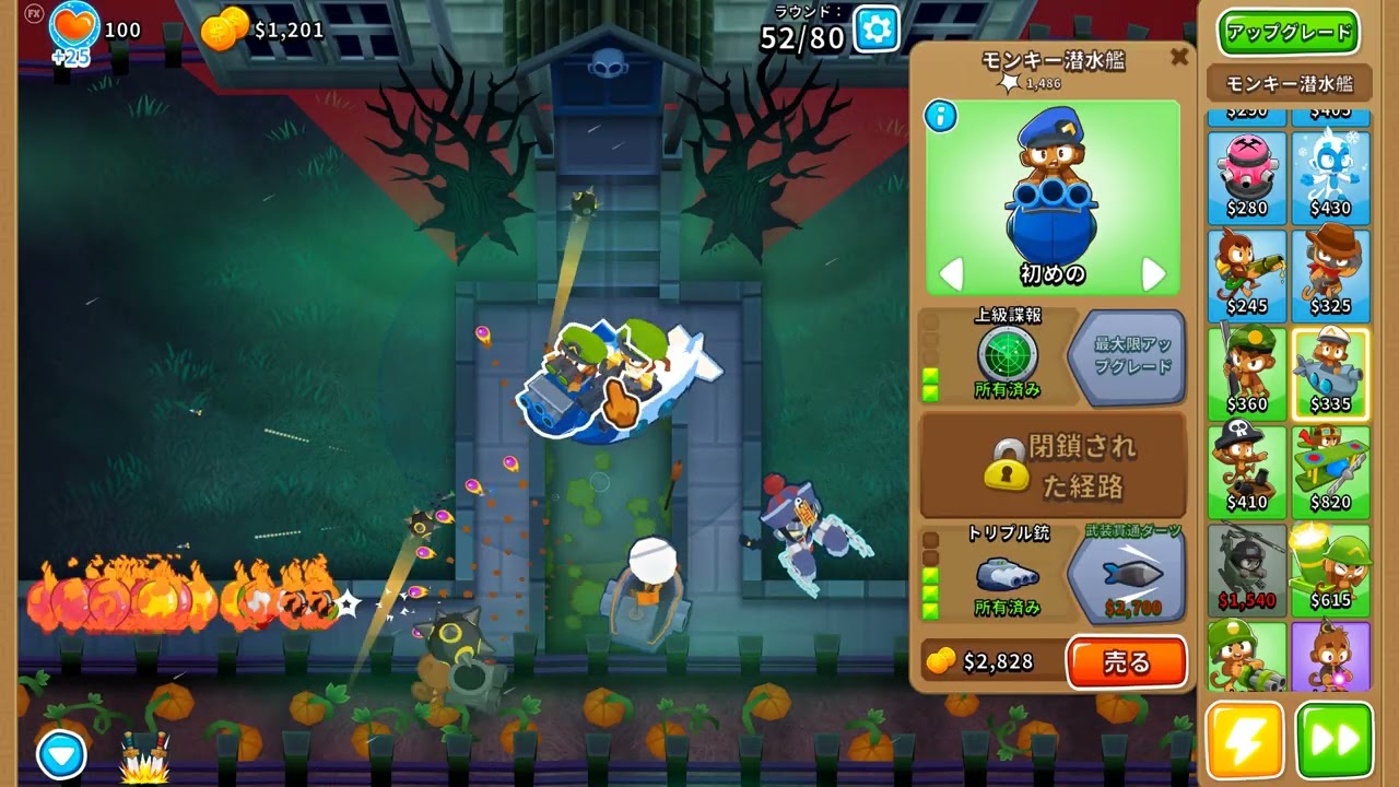 【Bloons TD 6】呪われた　上級キャッシュ半分