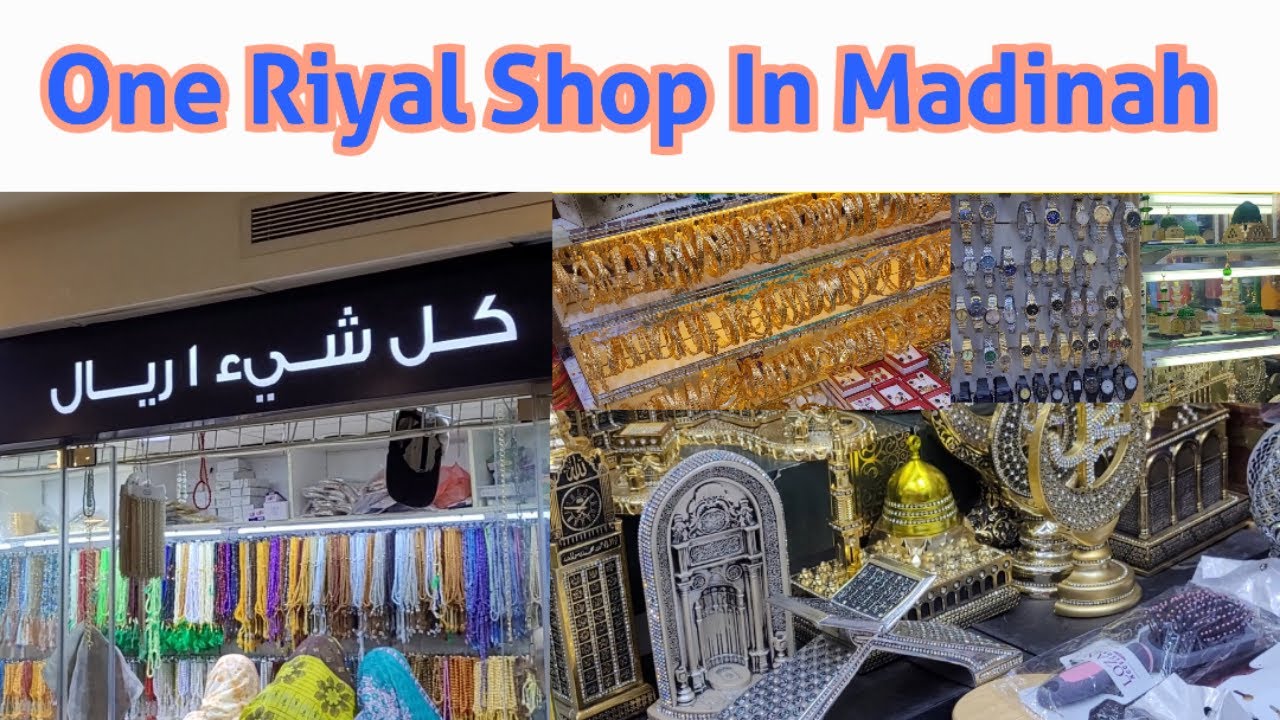 One Riyal Shop In Madinah | Madinah Ki Sab Se Sasti Shop | #madina | Gift Shop | Jhakas KSA |