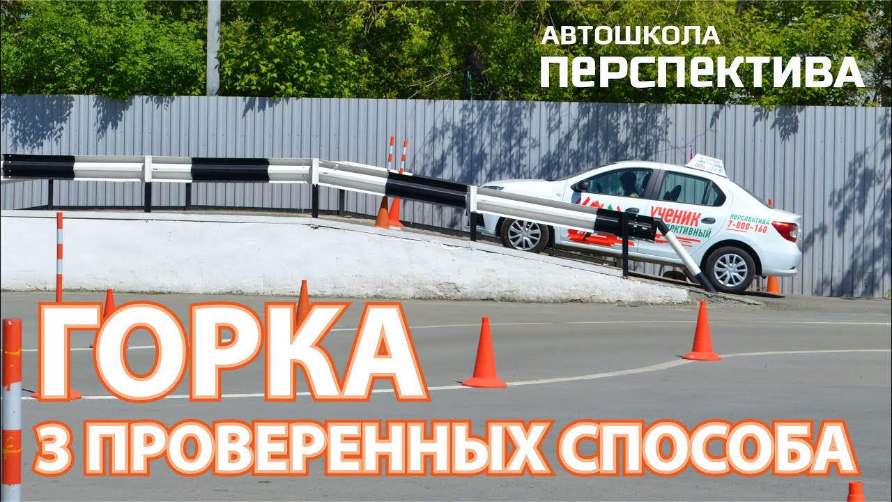ГОРКА. 3 проверенных способа выполнения упражнения.