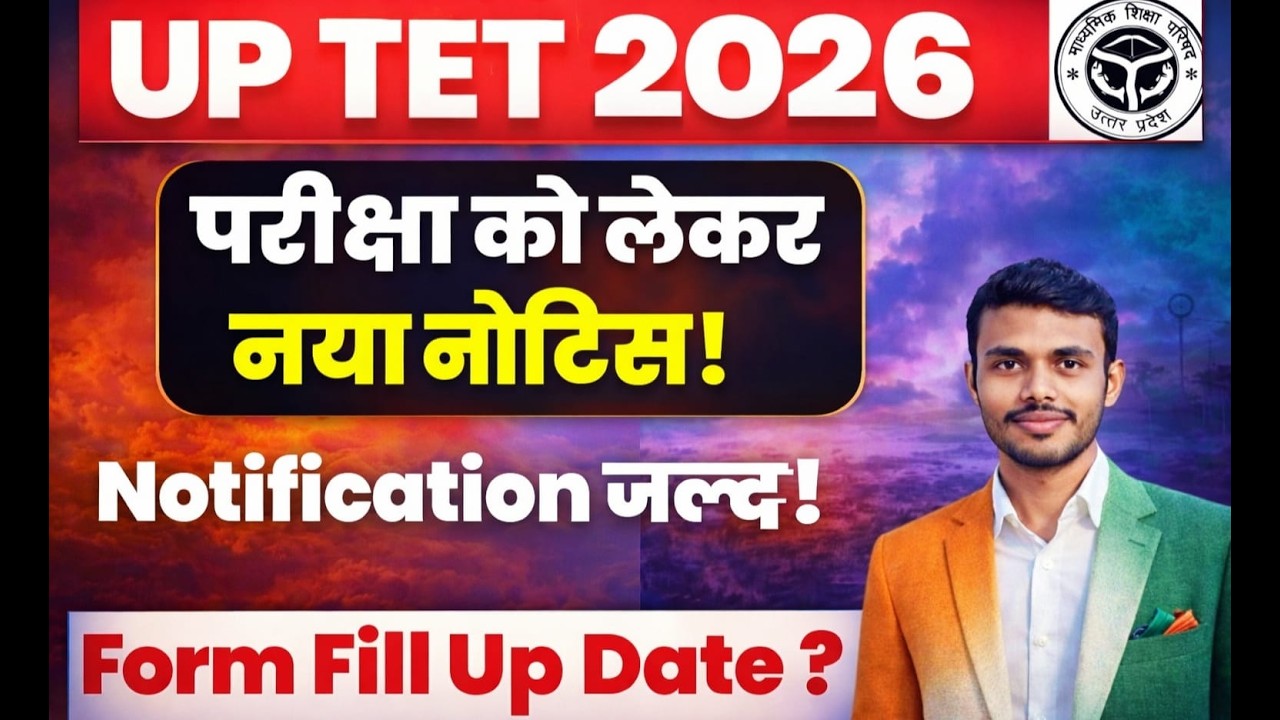 UP TET 2026 Notification Update  | Notification Date + Form Fill Up Details || tet exam || sb exam