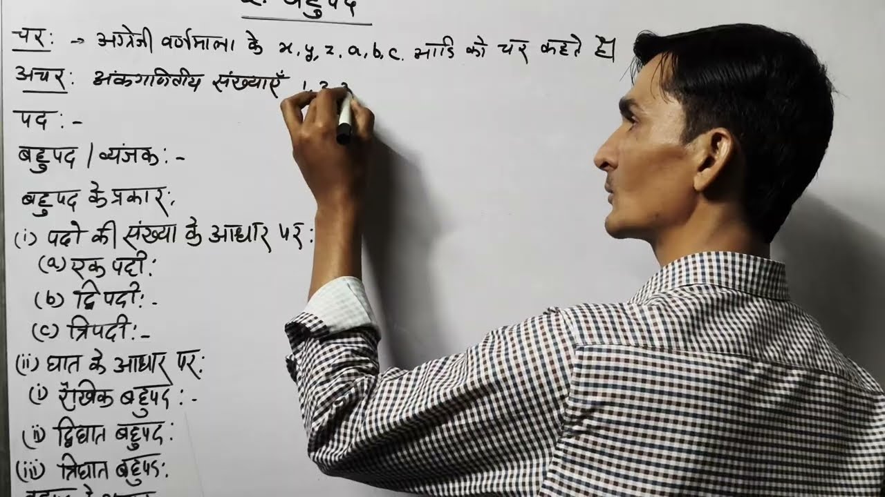 कक्षा 9 गणित, अध्याय 2 बहुपद || परिभाषा एवं उदाहरण || #Class9thmathchapter2  #class9mathChapter2