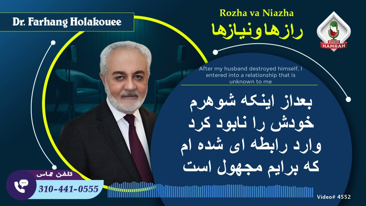 بعداز اینکه شوهرم خودش را نابود کرد وارد رابطه ای شده ام که برایم مجهول است
