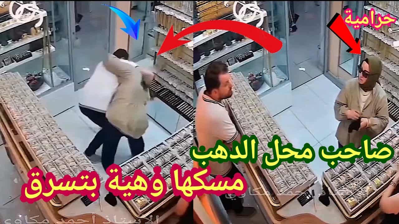 لو لم تصورها الكاميرات لما صدقها أحد 😱 سيدة تسرق دهب صاحب المحل شفها وصورتها كاميرات المراقبة  😱 😱