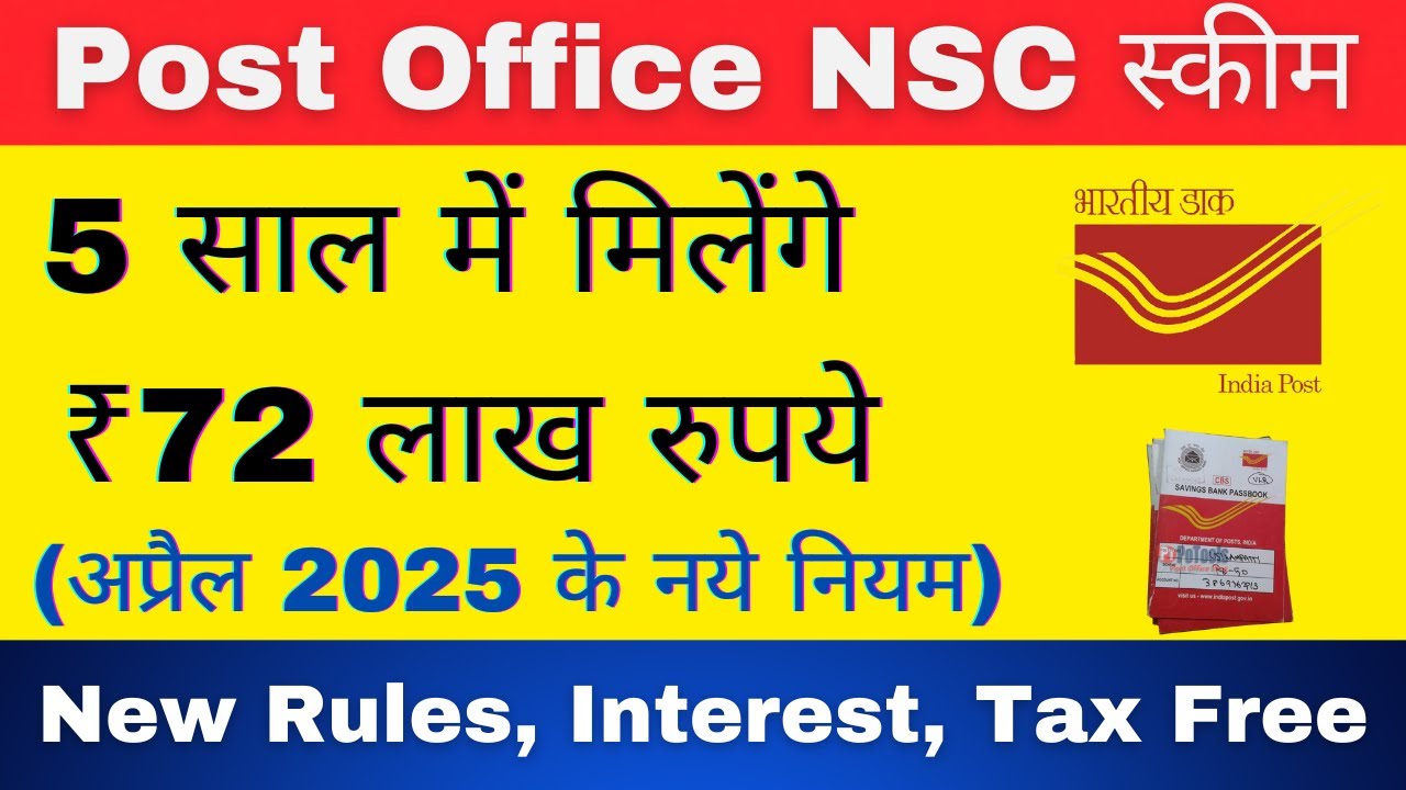 Post Office NSC Scheme April 2025 | New Rules NSC | National Saving Certificate 25 | NSC Post Office
