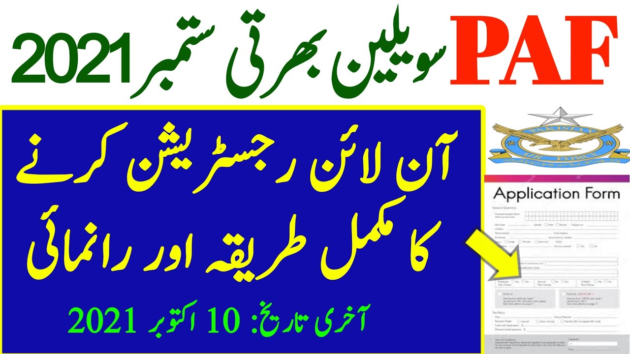 How to fill paf civilian jobs online registration form 2021| How to aaply online| registration slip