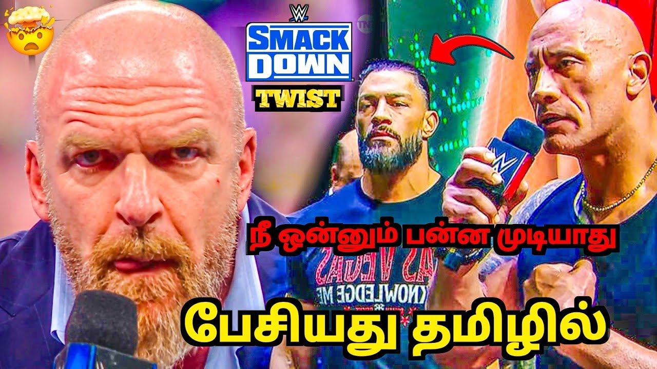 HHH WARNING TO ROCK AND ROMAN 🤯On Smackdown in tamil | Wrestling nanba