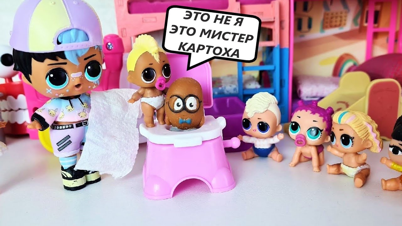 ПЕРВЫЙ ДЕНЬ В ДЕТСКОМ САДИКЕ И ТАКОЕ) куклы ЛОЛ сюрприз смешные куклы мультики Даринелка