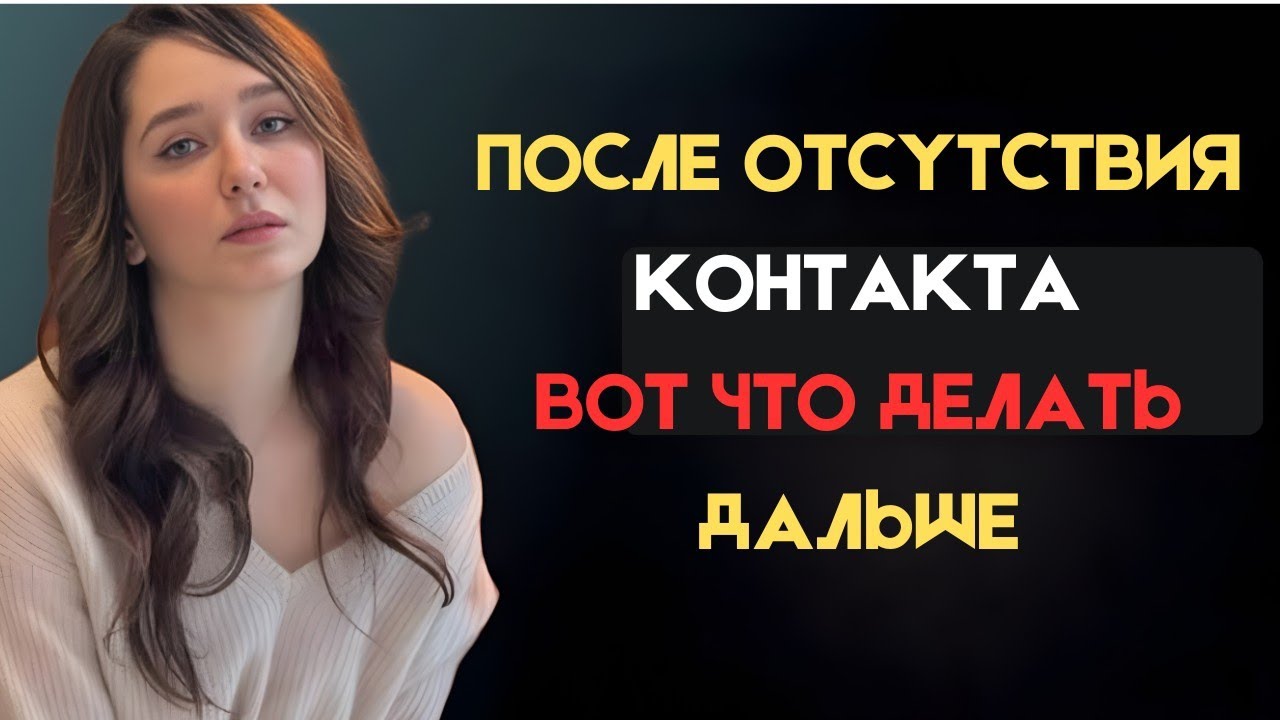 Как Заставить Её Бегать За Тобой После Игнора | Стоицизм