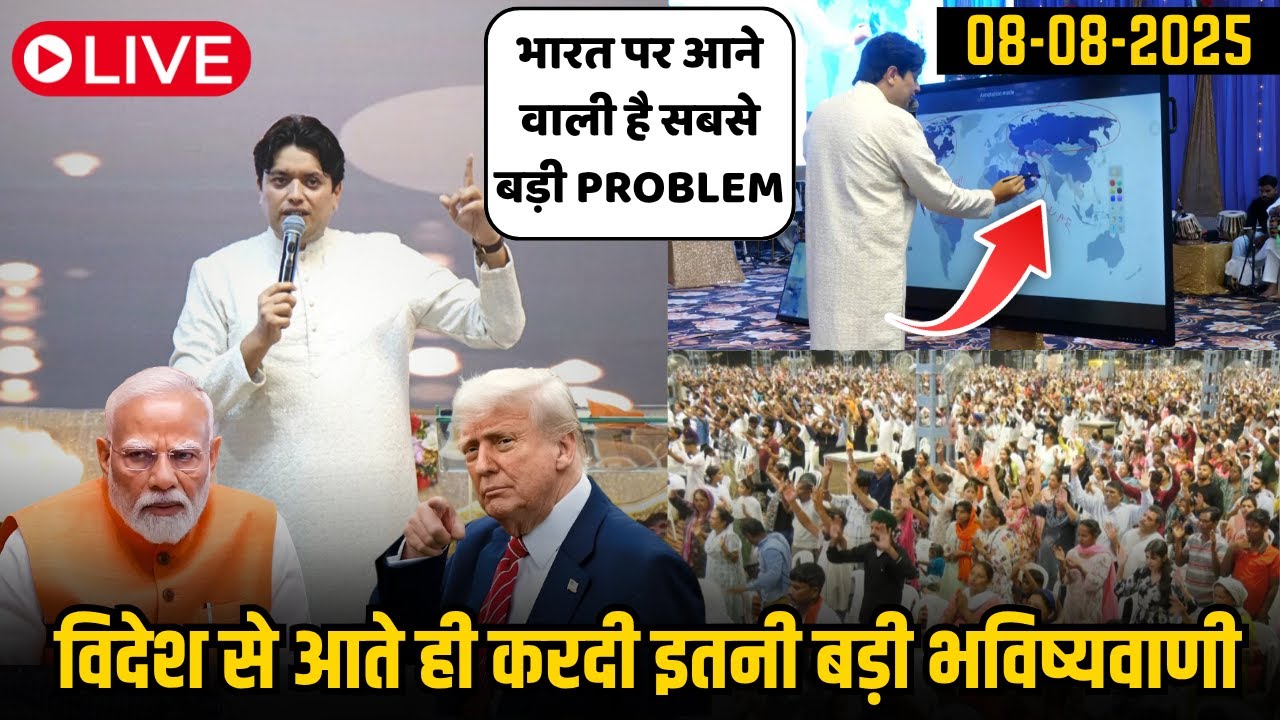 विदेश से आते ही करदी इतनी बड़ी ब्भविष्यवाणी | Biggest Prophecy For India by Ankur Narula 08-08-2025