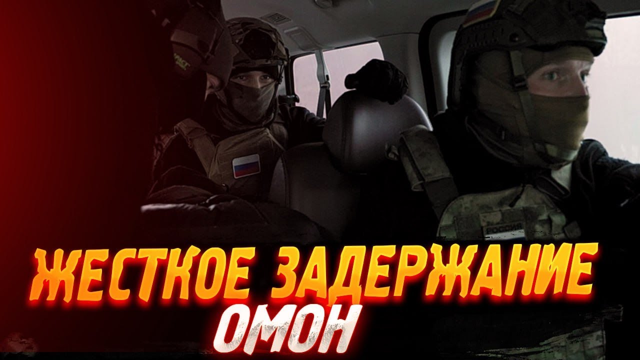 ЗАДЕРЖАНИЕ СПЕЦНАЗ|ОМОН ШОУ НА ДЕНЬ РОЖДЕНИЯ|ОРИГИНАЛЬНОЕ ПОЗДРАВЛЕНИЕ|МАСКИ ШОУ НА ПРАЗДНИК