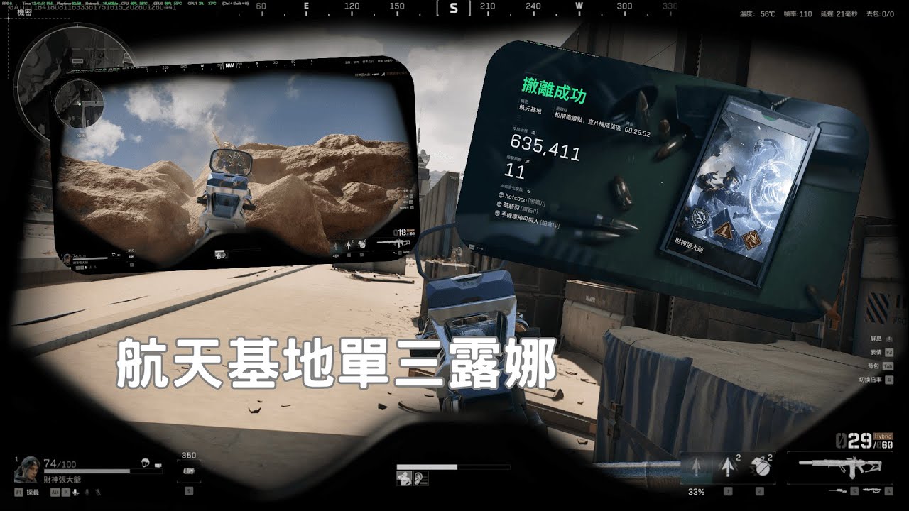 [三角洲行動] 航天露娜單三