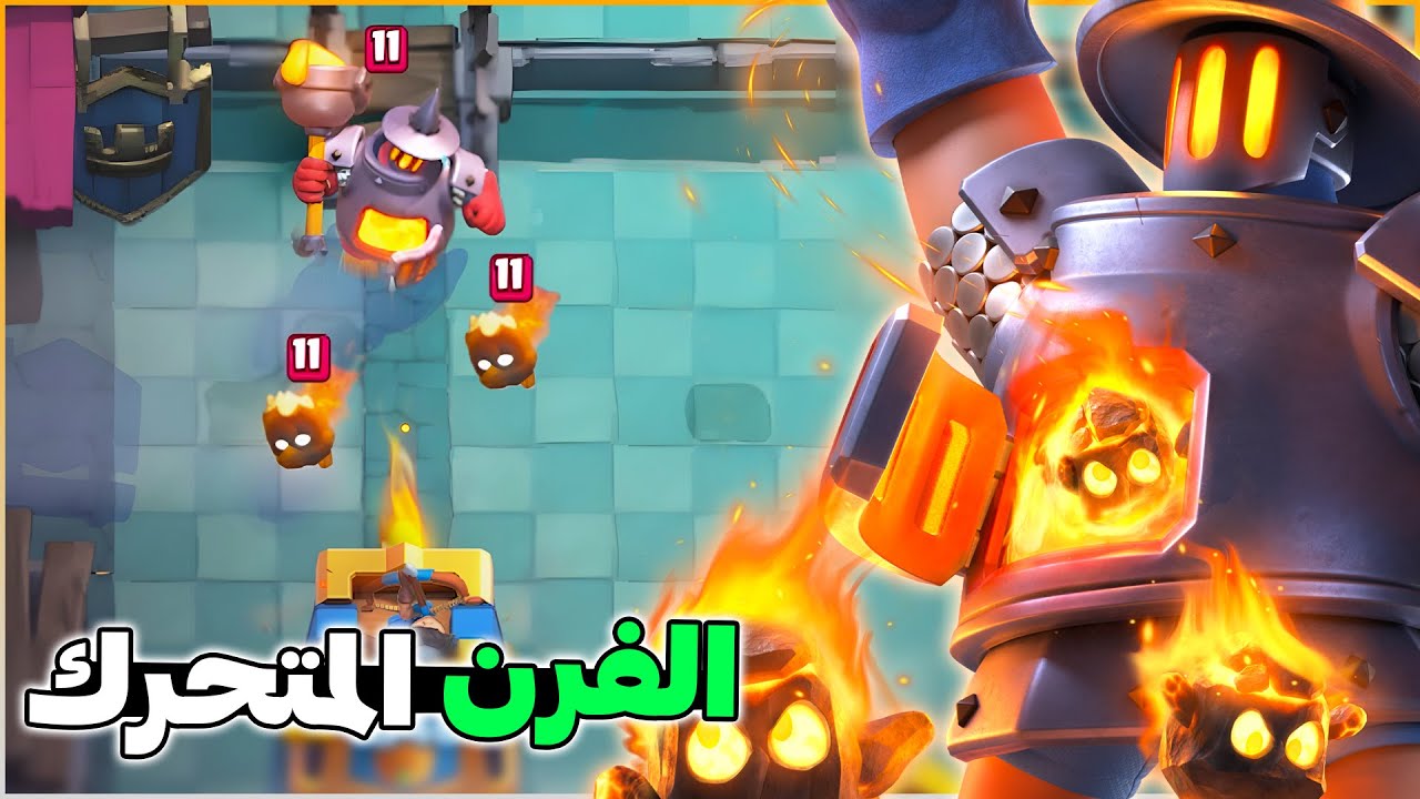 بطاقة الفرن الجديدة حصلت على تغير ضخم في كلاش رويال
