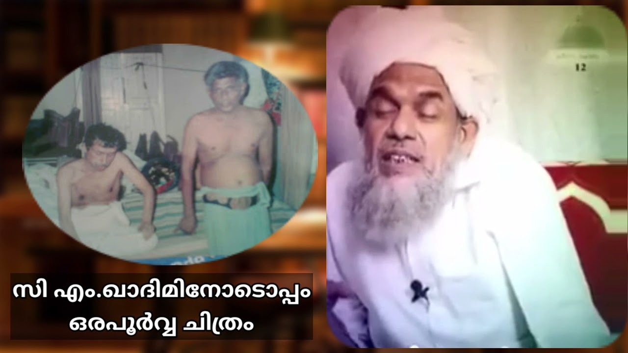 CM വലിയുല്ലാഹിയെ കുറിച്ച്..വഫാതിന് ശേഷം നേരിട്ട് അനുഭവിച്ച സംഭവം UK മജീദ് മുസലിയാർ പറയുന്നു | cm va