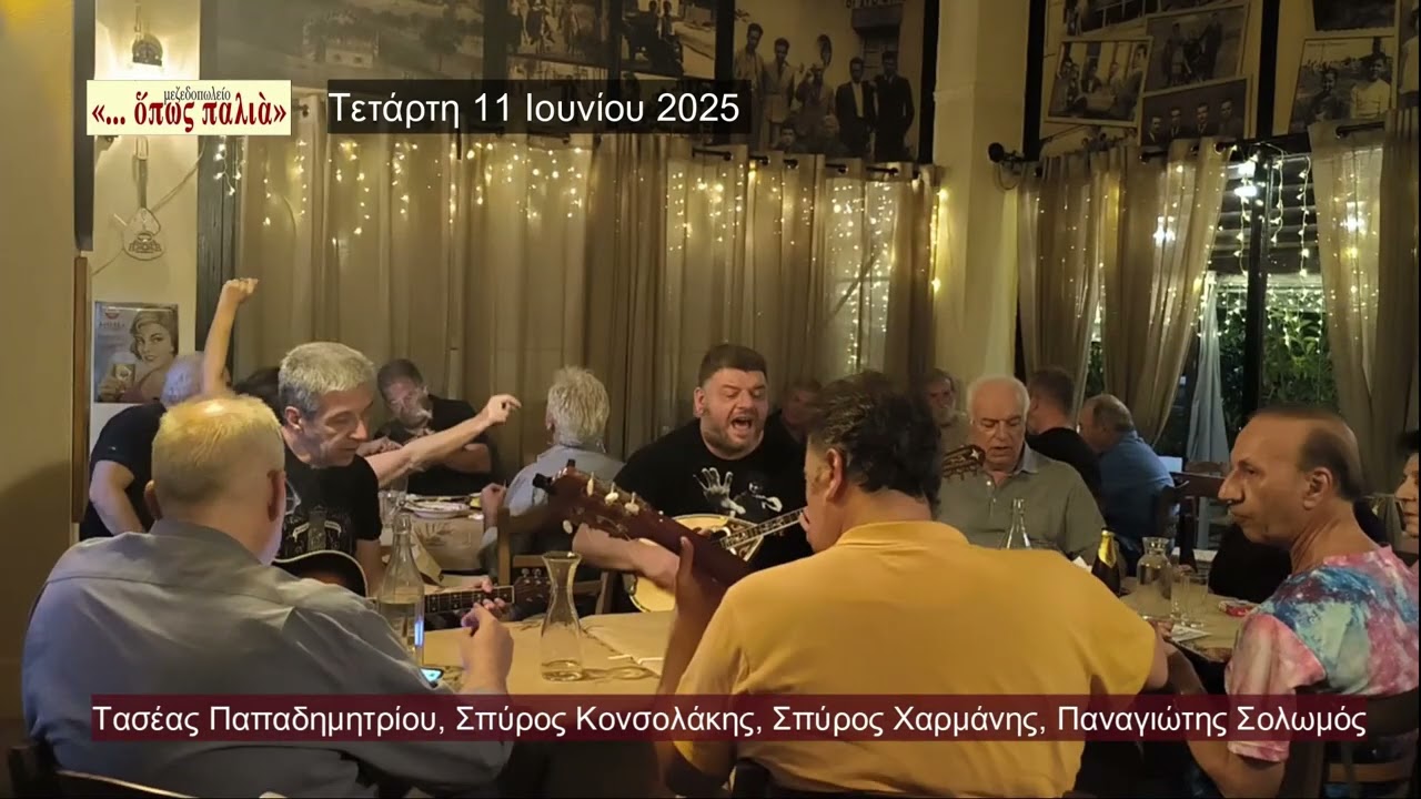 ΕΓΩ ΕΙΜΑΙ ΑΗΤΟΣ /ΤΑΣΕΑΣ /«ΟΠΩΣ ΠΑΛΙΑ στους Αγίους»