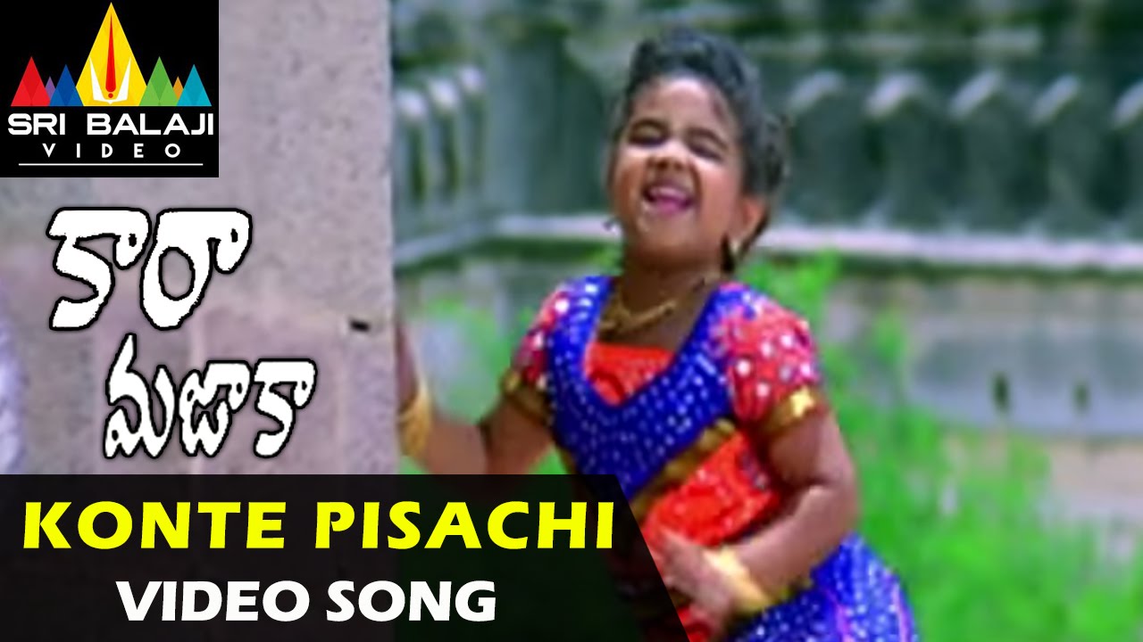 Cara Majaka Video Songs | Konte Pisachi Video Song | Geethika, Sangeetha, Ramji | Sri Balaji Video