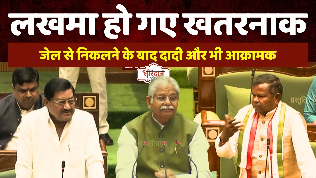 कवासी लखमा का भयंकर रूप | धान खरीदी पर खाद्य मंत्री पर बुरी तरह बिफर गए लखमा दादी |@tirandaj