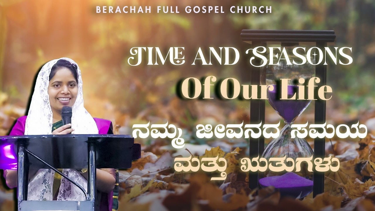 🔴LIVE -ಭಾನುವಾರದ ನೇರಪ್ರಸಾರ ಆರಾಧನೆಗೆ ನಿಮ್ಮೆಲ್ಲರಿಗೆ ಸ್ವಾಗತ/ By Sis. Veena Uday