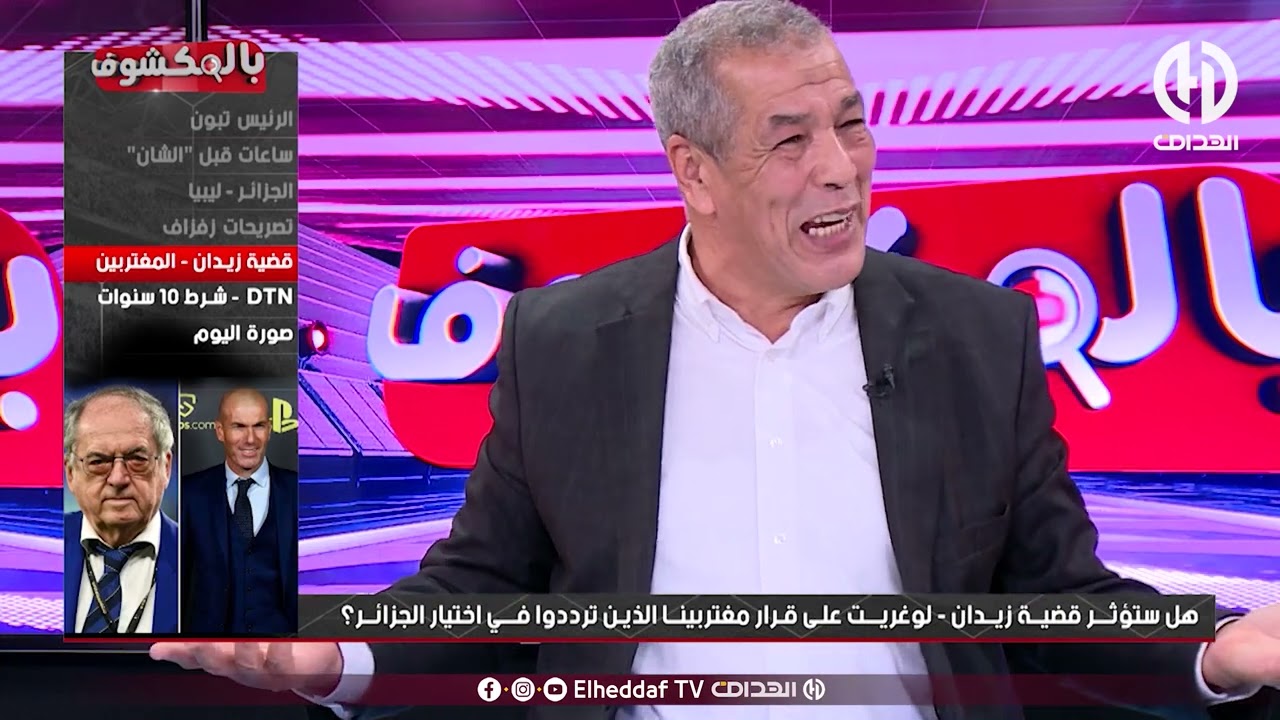 شاهد...  ماقاله بن شيخ حول قضية زين الدين زيدان