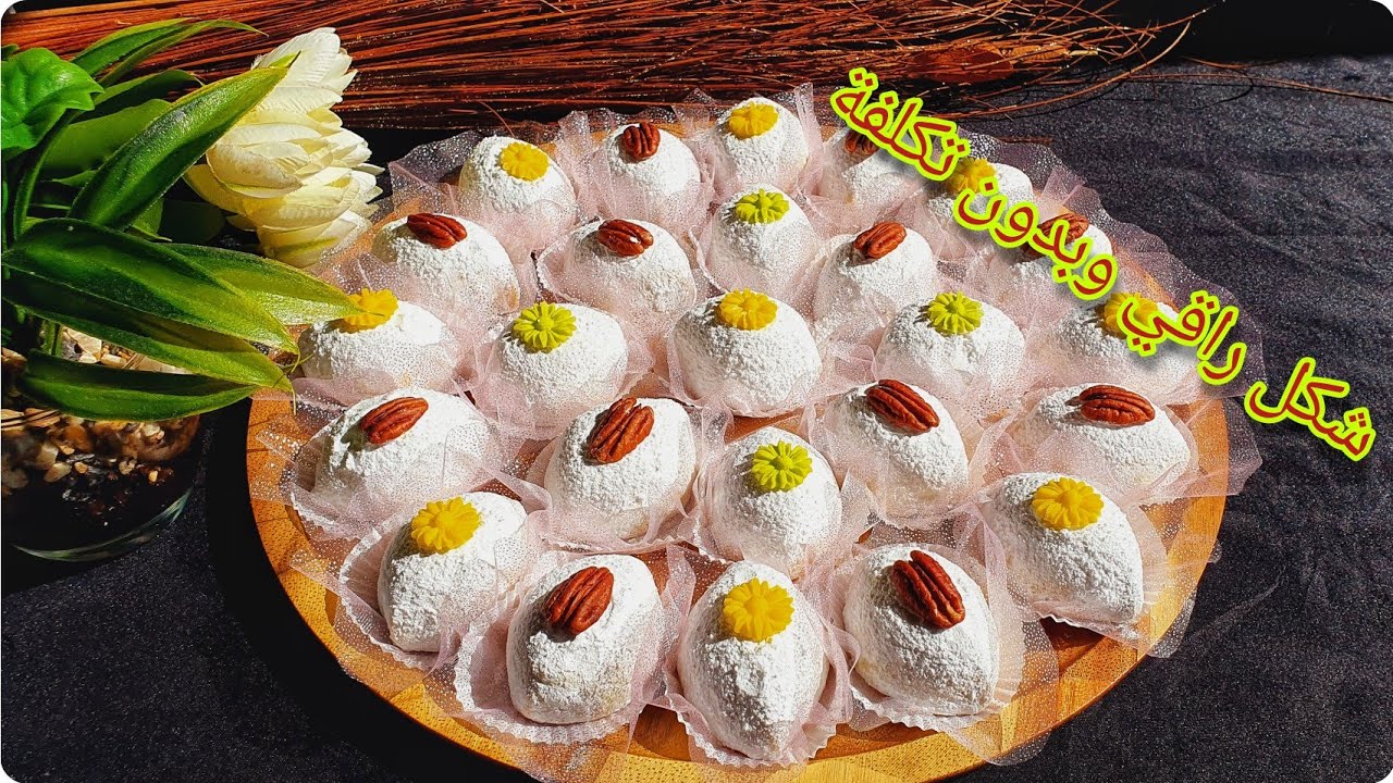 جديد حلويات2022/حلويات الافراح والاعياد شكل راقي وبحشو اقتصادي وتقطع كمية كبيرة وبنة مظمونة🥰🌺
