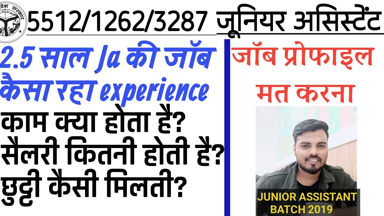 Upsssc Junior assistant Job Profile | Ja Job Profile | 5512 Junior assistant Exam Date | JA Exam