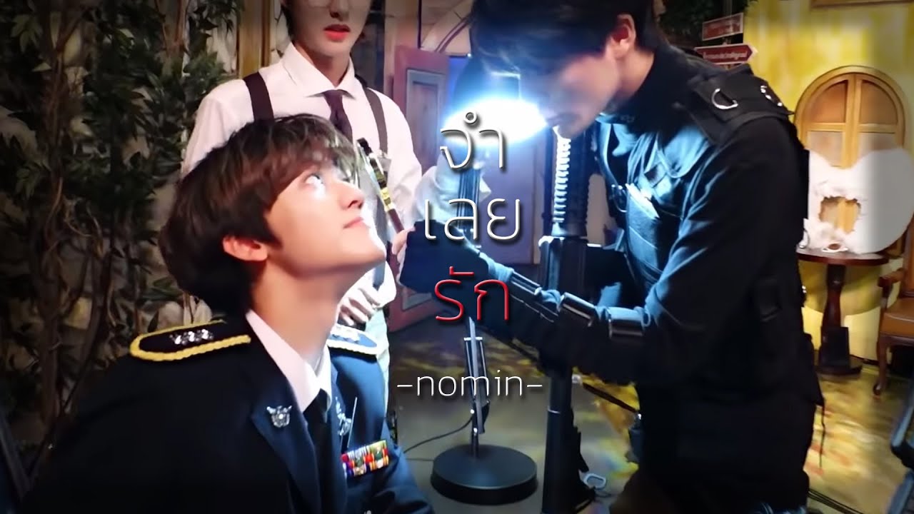 [OPV] จำเลยรัก ♡ #nomin