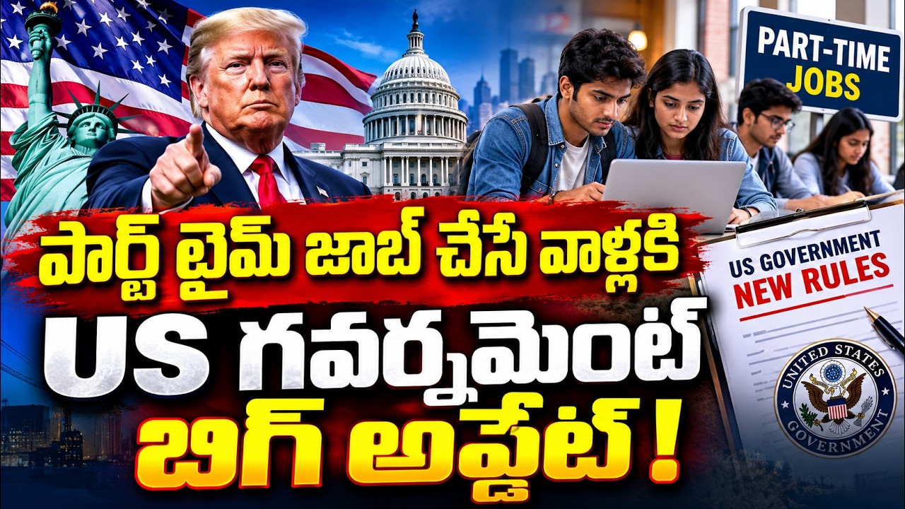 US Immigration Big Update 2026 | New H1B, F1Green Card Rules Explained | SumanTV Education