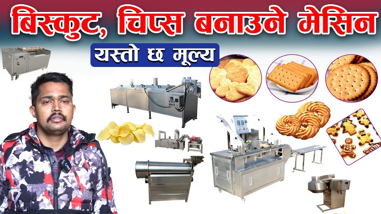 Biscuit & Chips Making Machine Price In Nepal 2022 || Changing Nepal || Jankari Kendra ||