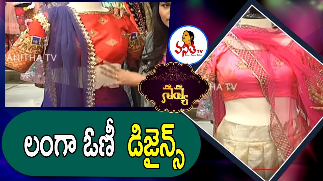 Fantastic Traditional Colours Lehenga Collections |   Devi Navaratri Special Navya | VanithaTV
