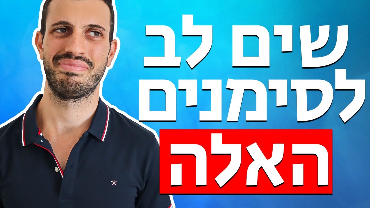 איך נשים מראות עניין