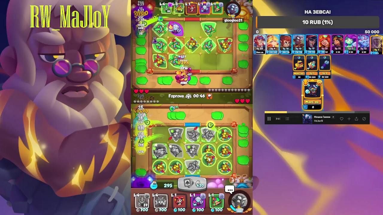 Rush Royale 19.0. Иду в Топ 50 за Зевсом!