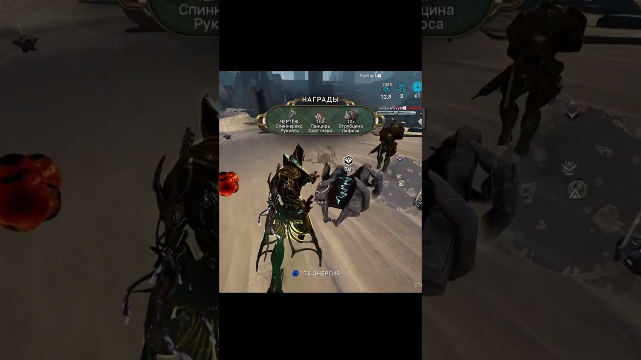 Ораксия. Как получить? #warframe #shorts #2025 #ораксия