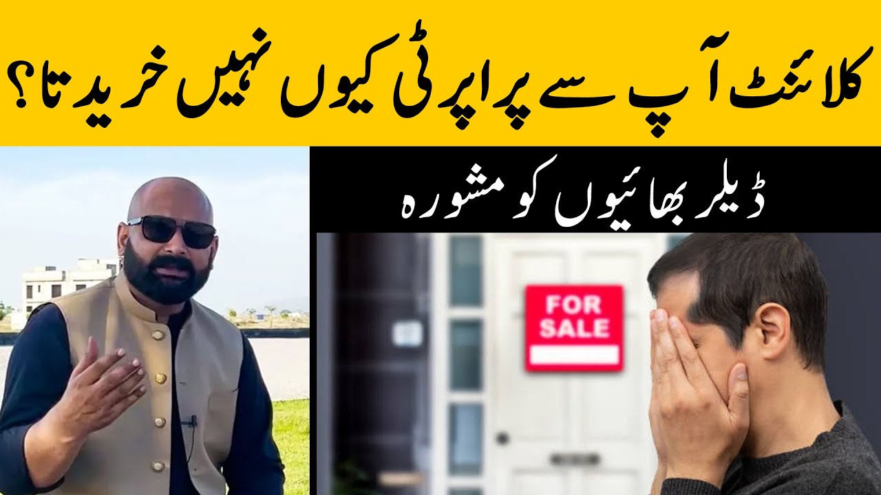 Advice for Property Dealers in Islamabad Pakistan || Responsibilities for a Real Estate Agent