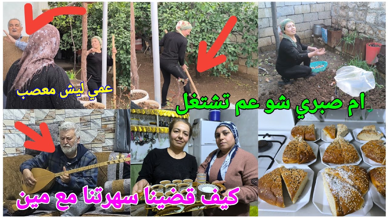 كيف كانت سهرتنا 🥰🎸🪕🎸شوفو عمي أو حماتي ليش تخانقو 😱