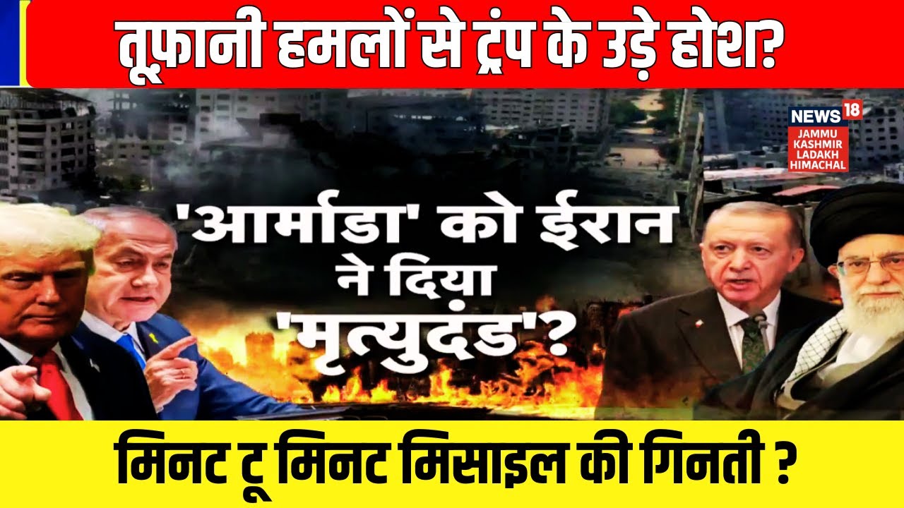 Iran Attack US | Middle East सुलगा! Iran के साथ कौन-कौन? Trump की बढ़ी टेंशन! |Khamenei| N18G