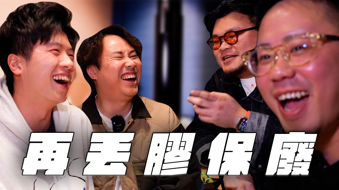 ⁠訪談@9BoThew ：『香港人唔好擺到自己咁低去抬舉其他人』『唔好抹殺你支持嘅YouTuber去創建更大嘅圈子』