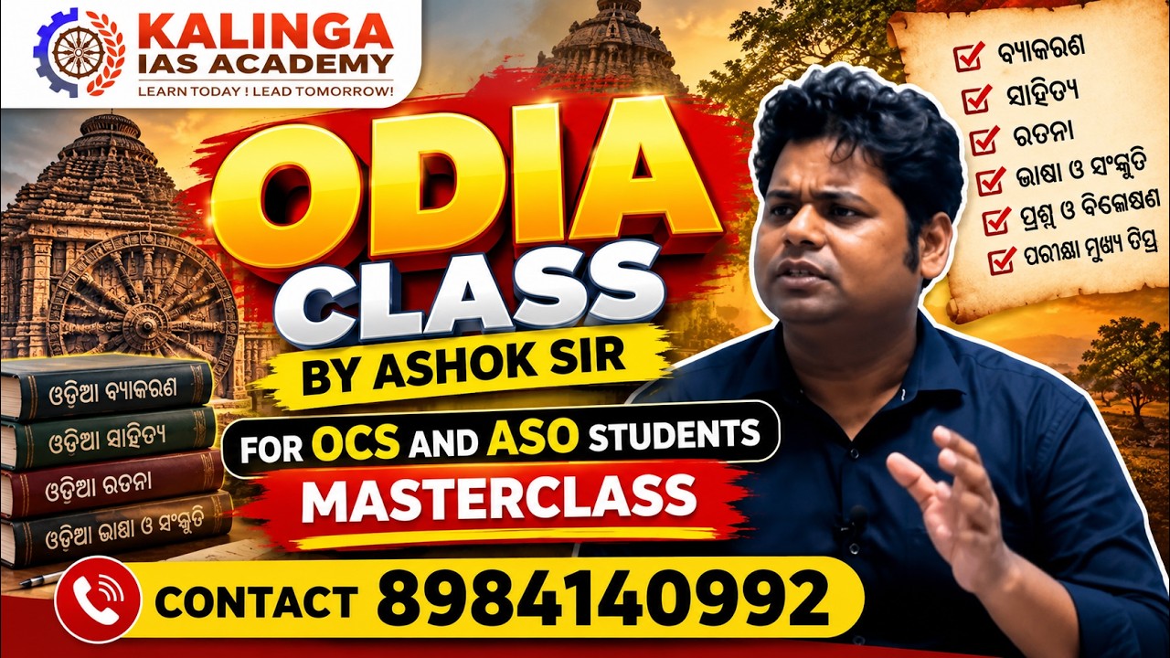 OCS & ASO Odia Masterclass 🔥 | Odia Class by Ashok Sir | Complete Exam Strategy