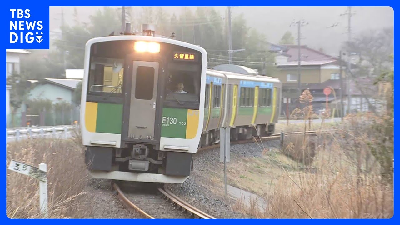 JR久留里線の久留里駅－上総亀山駅間が来年4月で廃止　人口減少・自動車普及で利用者減少し大幅な赤字　JR東日本管内では初の路線廃止｜TBS NEWS DIG