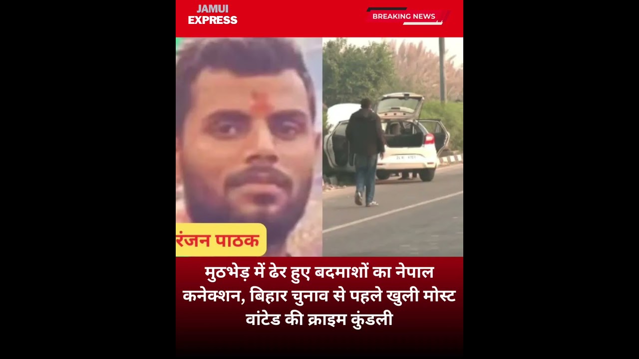 Jamui express