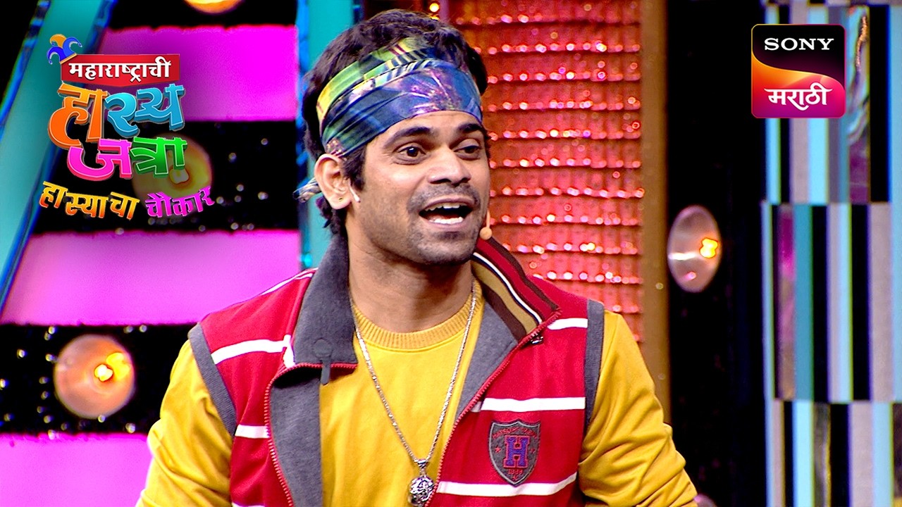 Maharashtrachi HasyaJatra - महाराष्ट्राची हास्यजत्रा - Ep 540 - Full Episode