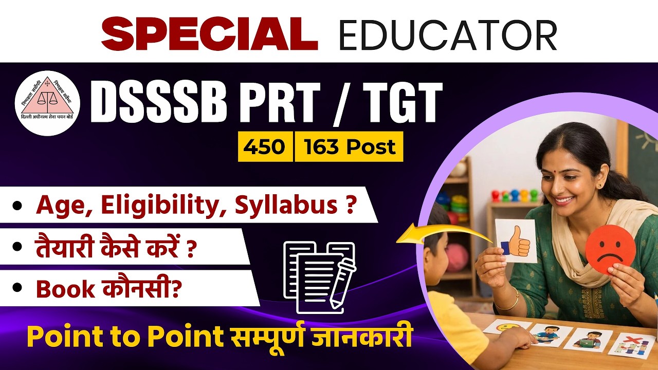 🚀 DSSSB Special Educator New Vacancy 2026 | DSSSB Special Educator  Syllabus, Age , Exam Pattern